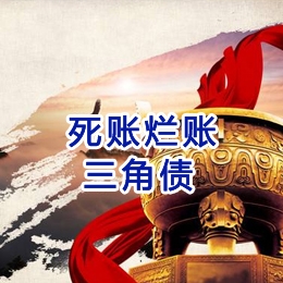 康巴什要债公司